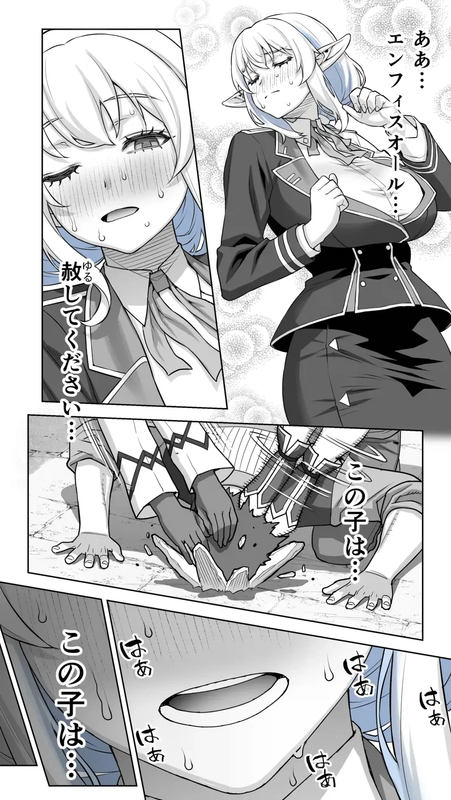 182년만에 사랑을 하는 엘프.manga (18)