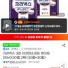 크리넥스 3겹 데코앤소프트 화이트 25MX30롤 2팩