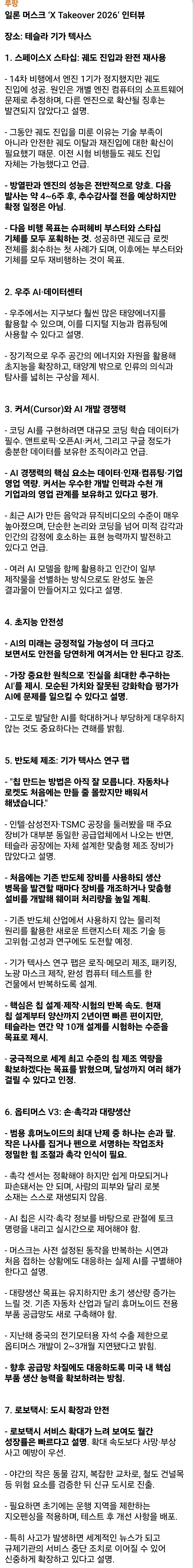 10월 12일 시황 (7)