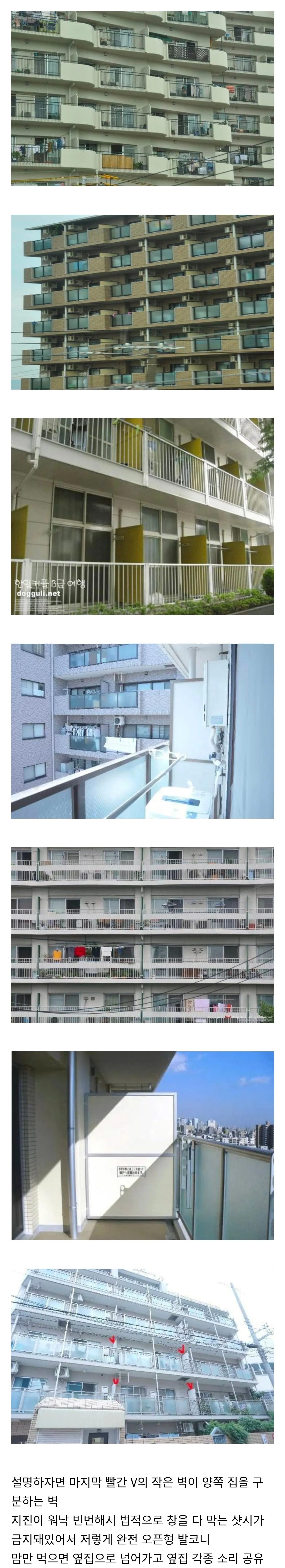 한국인은 적응하기 힘든 일본의 베란다구조.jpg