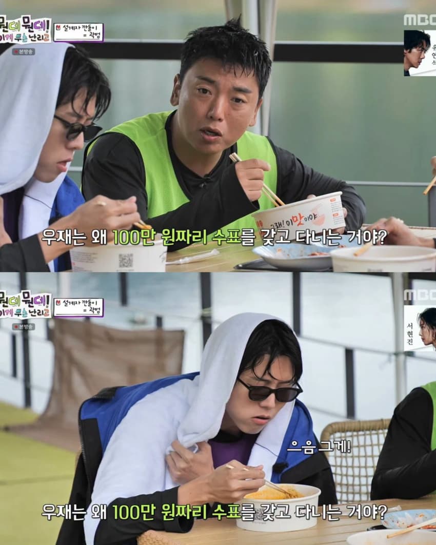 주우재가 100만 원짜리 수표를 계속 가지고 다닌 이유