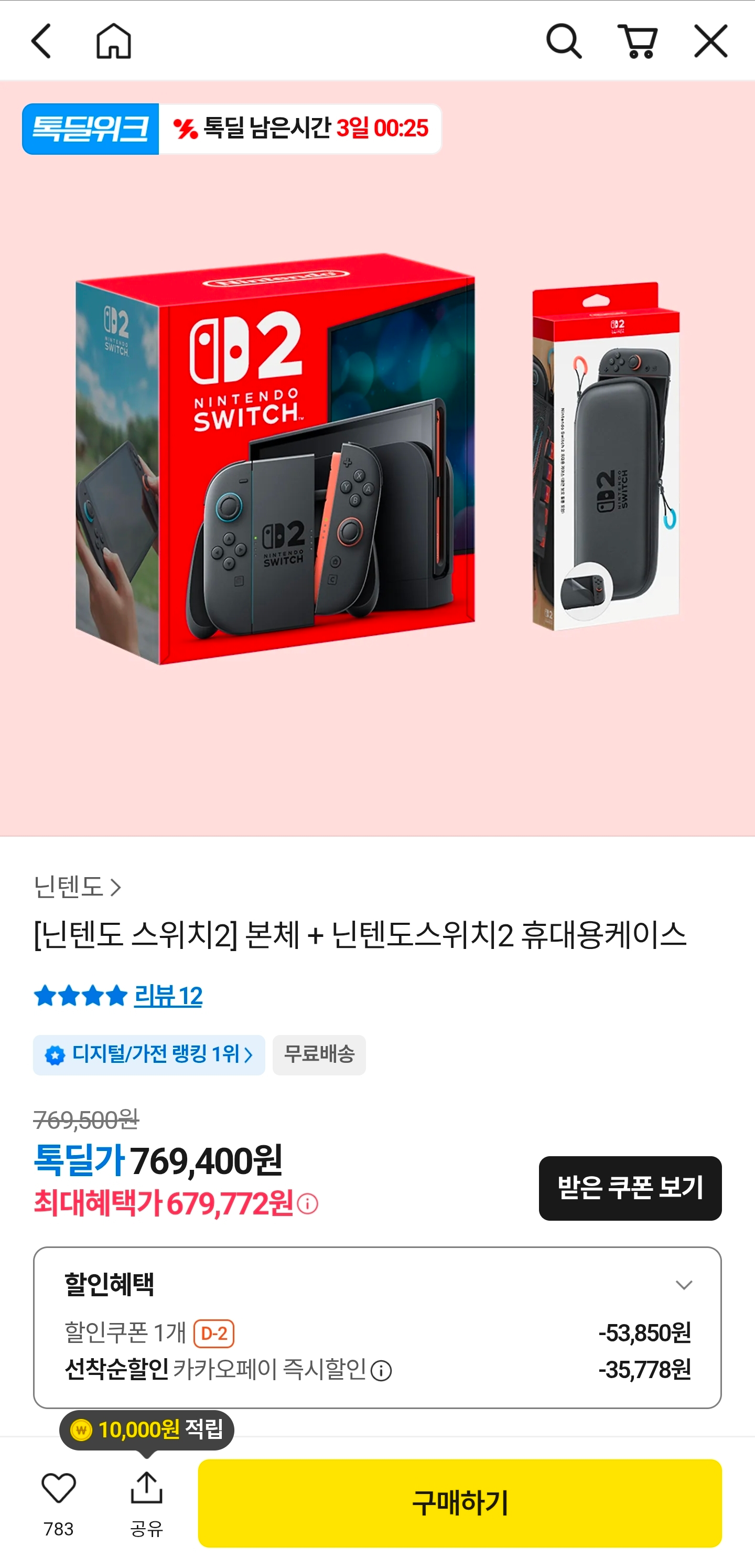 [기타] 닌텐도 스위치2 + 휴대용케이스