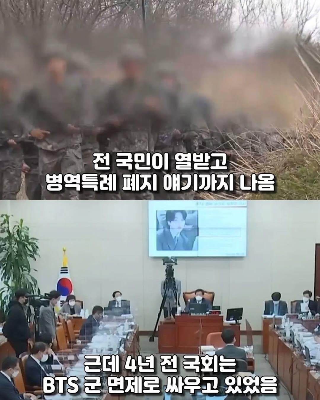 BTS 군면제로 논란일때 먼저 꺼낸 서류 한장 (3)
