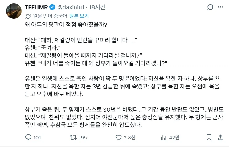 유선의 평판이 점차 좋아진다는 중국인