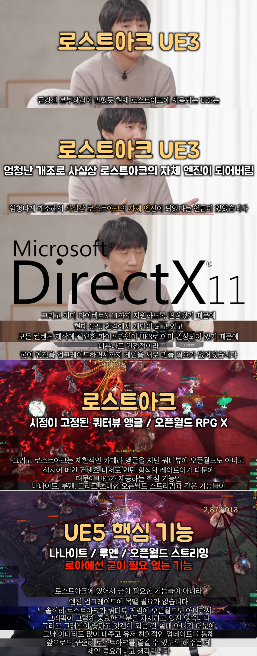 언리얼3 쉴드치는 로아 유튜버.. (13)