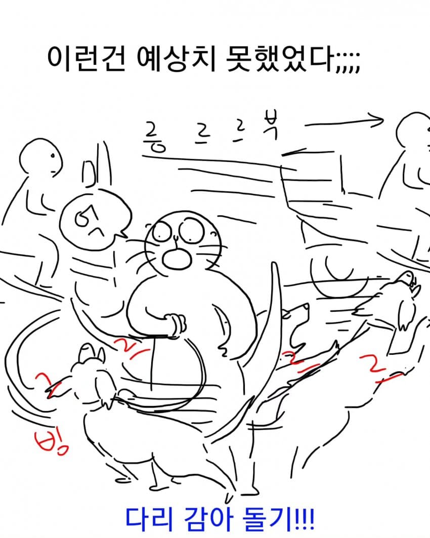 오토바이 무서워하는 강아지 교육하는 만화 (20)