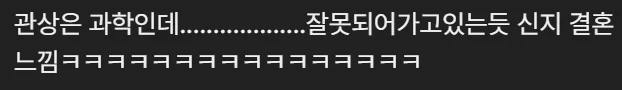 이상한 사람이 많은 빠니보틀 결혼 댓글 (6)