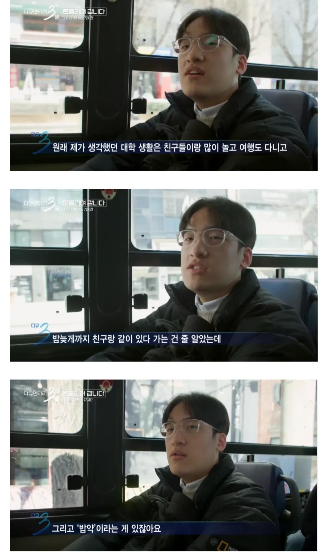 다큐3일 쿨한 홍대누나. (2)