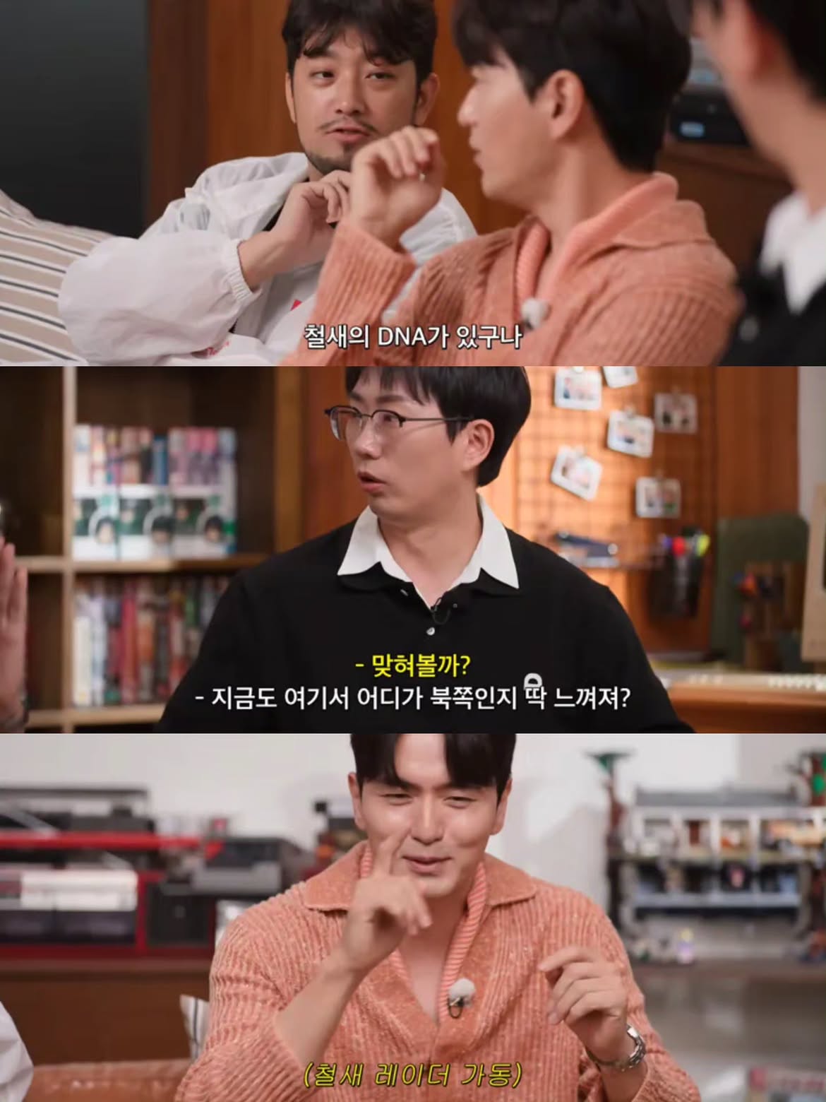 나침반 없이 북쪽을 찾을 수 있는 이진욱 (3)