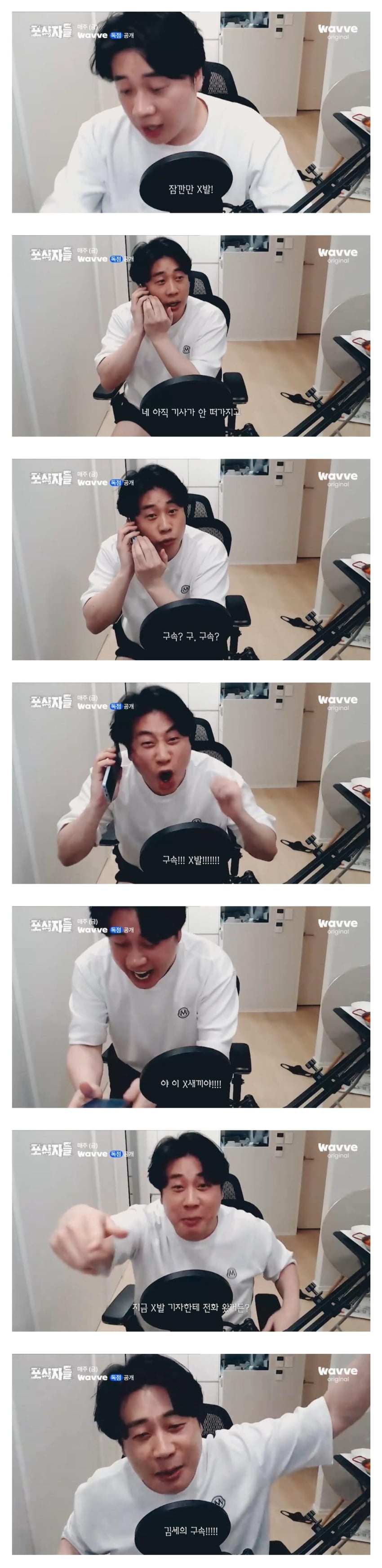 장사의신이 가세연 김세의를 나락으로 만든 과정 ㄷㄷㄷ (12)