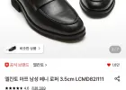 엘칸토 마쯔 남성 페니 로퍼 3.5cm