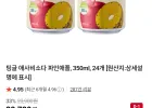 팅글 애사비소다 파인애플 350ml x 24개