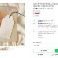 인기글 행사 다시 해요 차량용, 옷장용, 내방용 ...