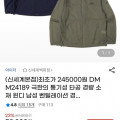 [지마켓]아이더 남성 경량 윈디 자켓 (53,100원/무료배송)