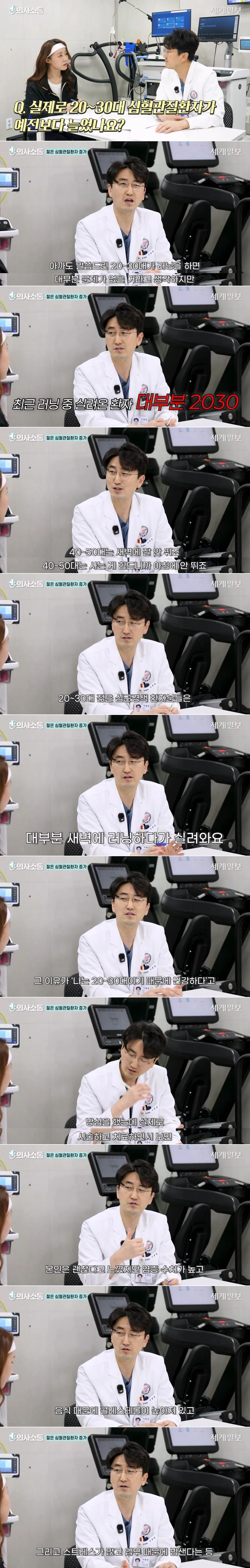 심장 전문의가 말해주는 고강도 러닝의 위험성