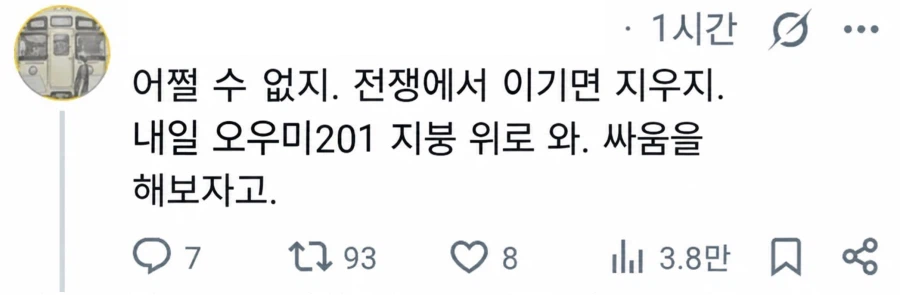 철덕 : 야ㅋㅋㅋㅋ 이거 걍 뚫리는데?! (4)