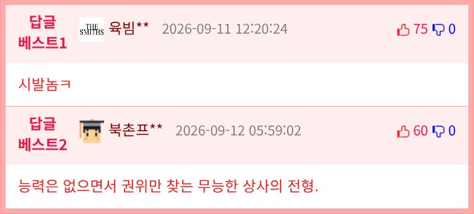 패배 후 홍명보가 손흥민에게 역정을 낸 이유 (2)