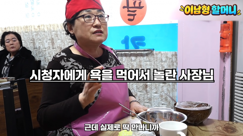 극성빠에게 공격받던 홍제동 팥칼국수 그후 근황 (20)