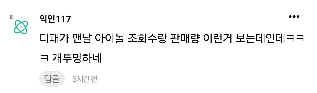 수금의지가 보인다고 말 나오는 디스패치 썸네일 (7)