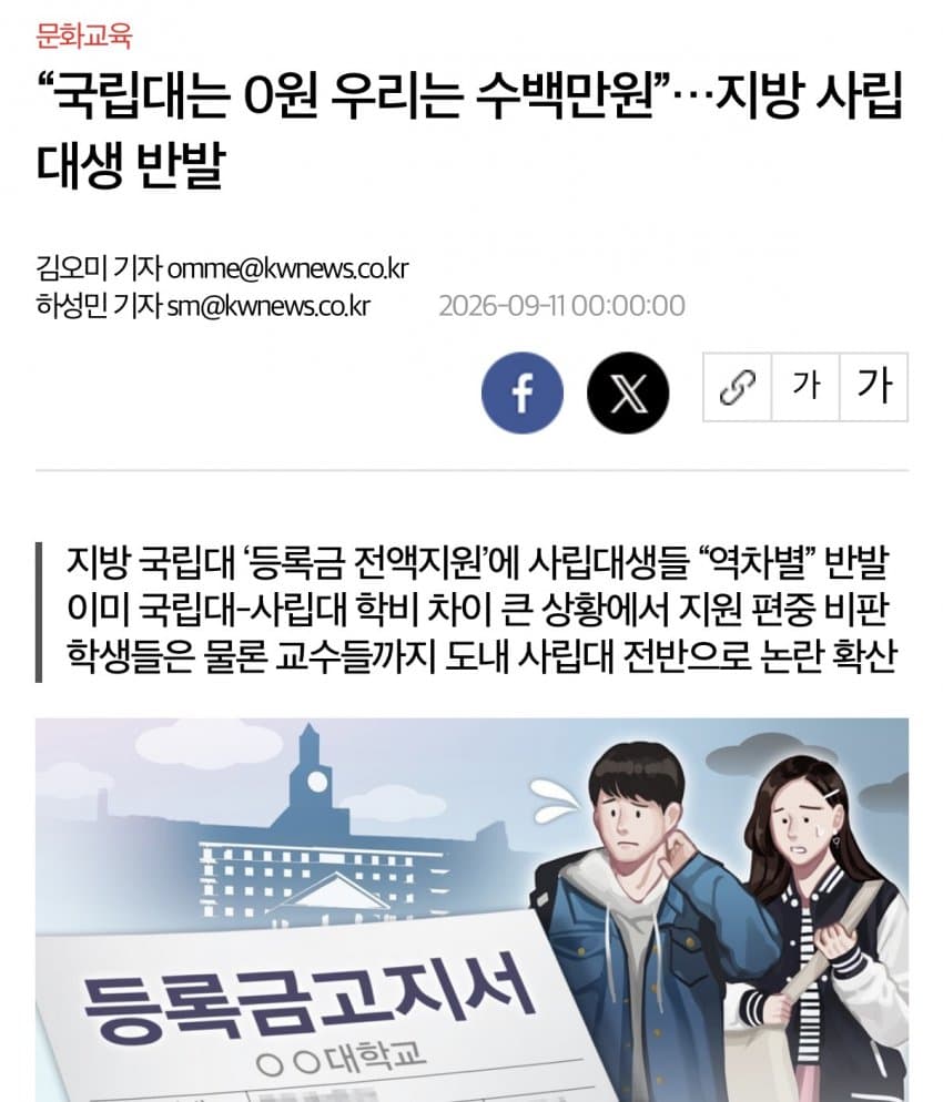 싱글벙글 수시 시즌에 쓰는 대학별 반응 (11)