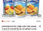 카프리썬 오렌지 제로 외 200ml 20개+20개 골라담기