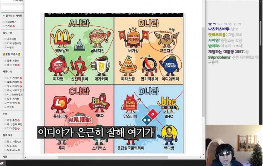 랄로가 말하는 프렌차이즈 나라 abcd중 어디서 살고싶어?? (19)
