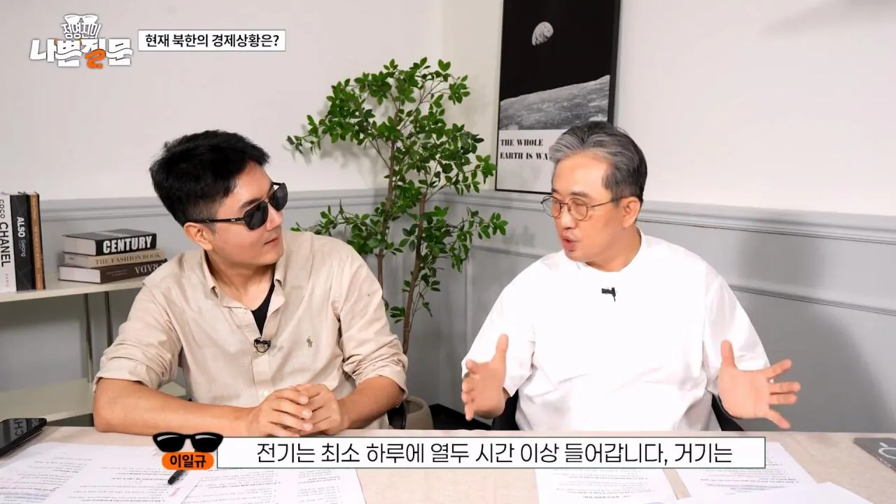 1980년대에서 멈춰버린 북한 인프라 (28)