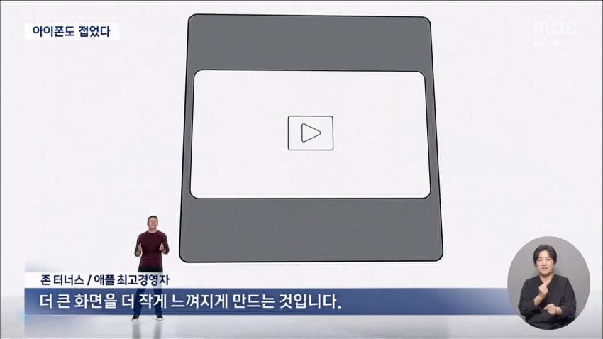 싱글벙글 폴드 8 vs 아이폰 듀오 비교 (29)
