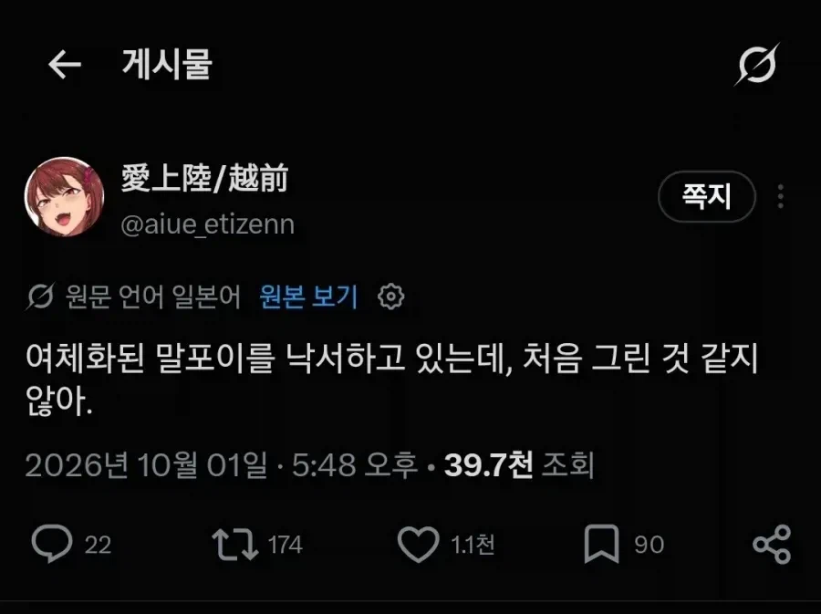 최면성지도 작가 근황 (2)