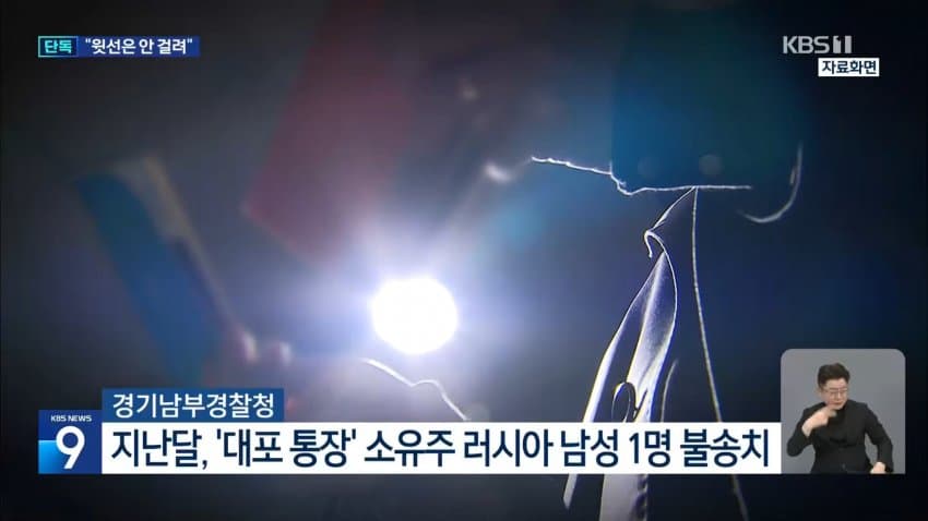 kbs) 대포통장 총책 "관리하는 계좌 2천 개, 나는 안 걸려" (11)