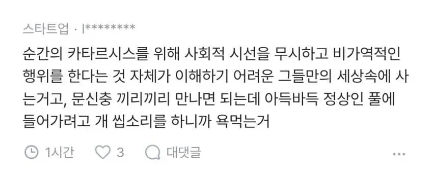 블라인드 타투 논란 (12)