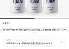 도루코 페이스 쿨 크러쉬 쉐이빙폼 대용량 250ml 3개