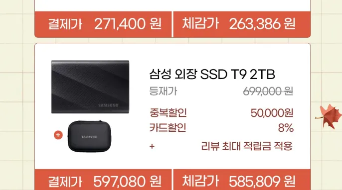 삼성 포터블 외장 SSD T9 1TB