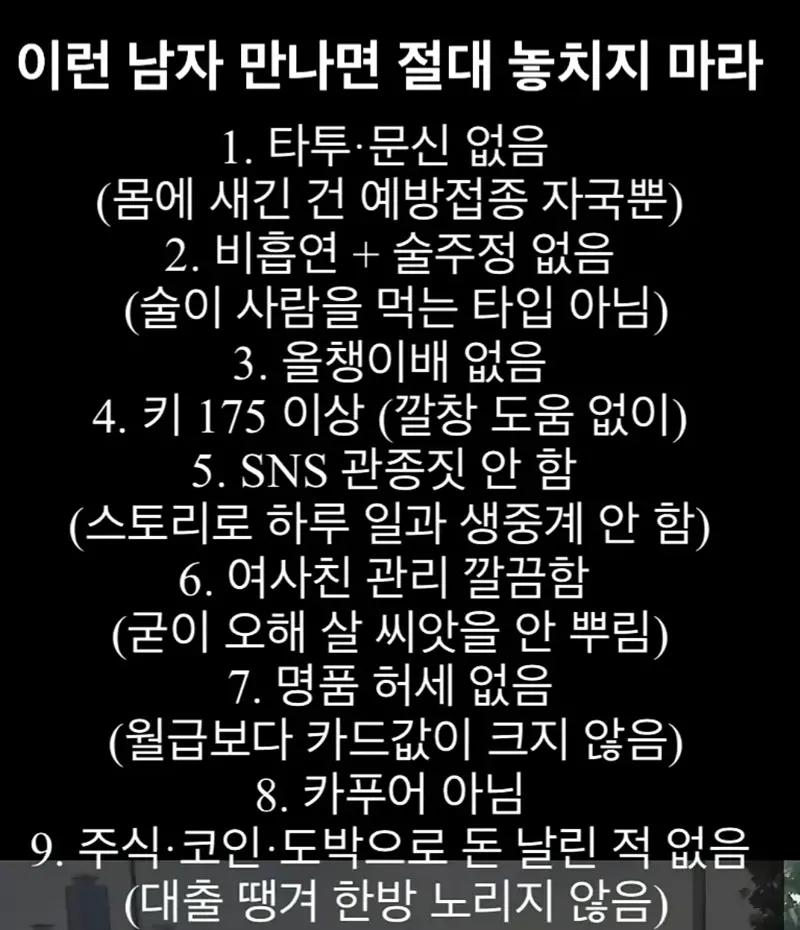 여초에서 핫한 절대 놓치면 안된다는 남자.