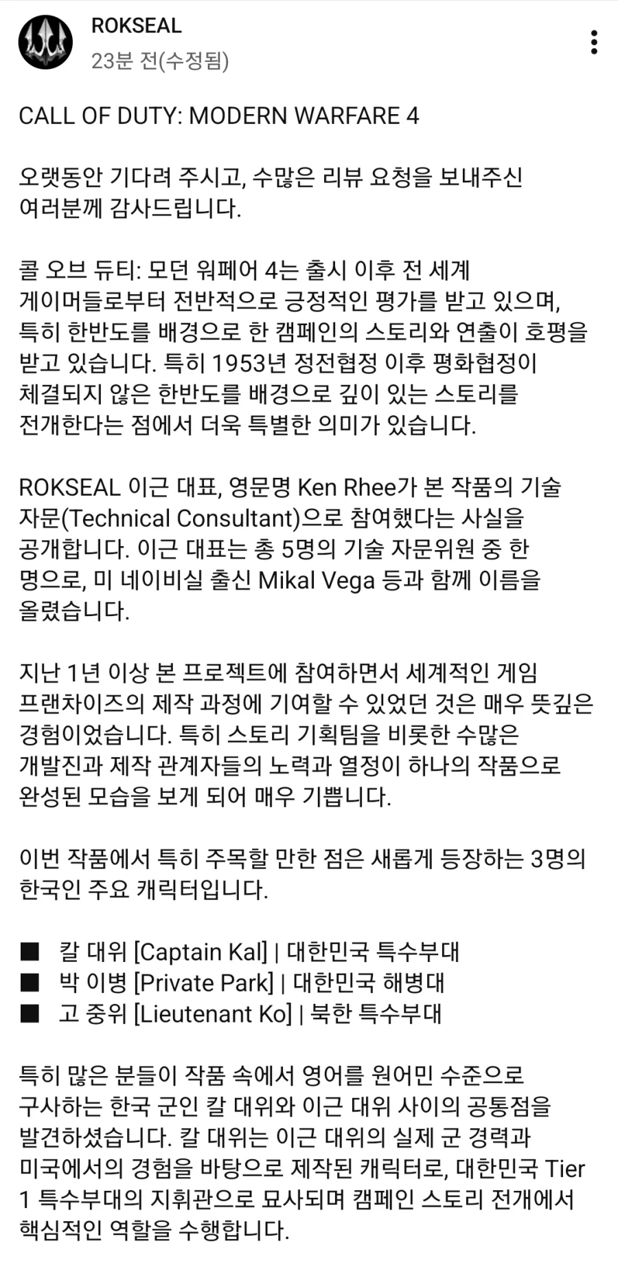 콜옵) 이근 대위 닮았다고 말 나온 군인 진실 (4)