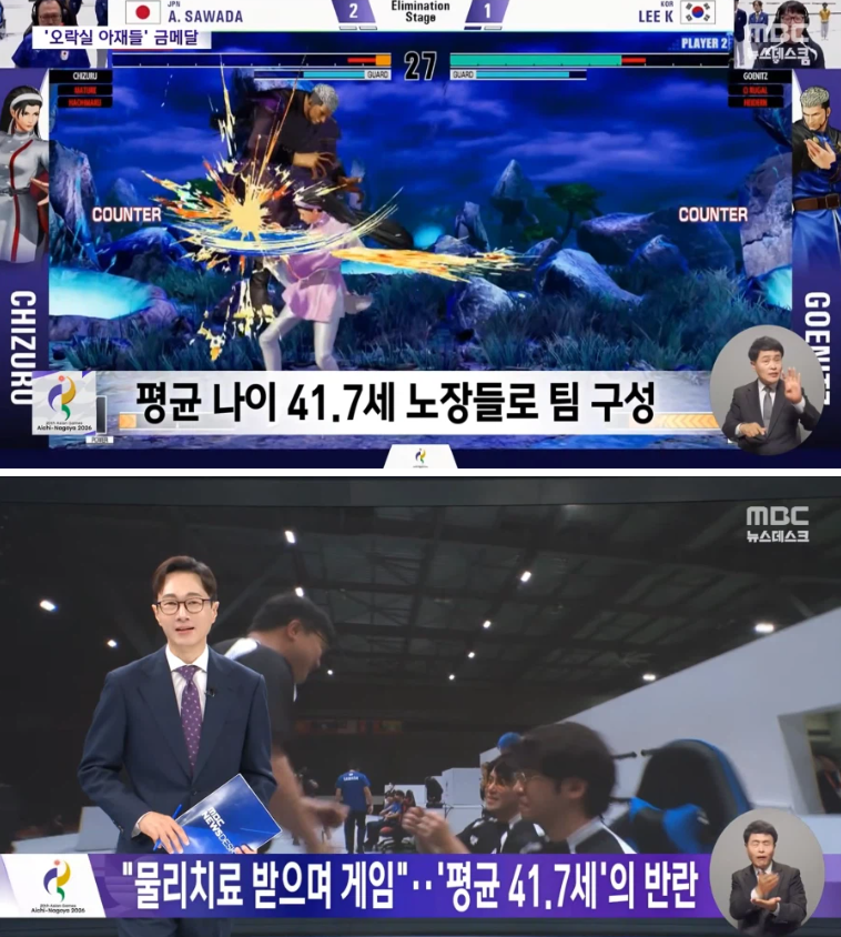 '오락실 아재들' 금메달 (2)