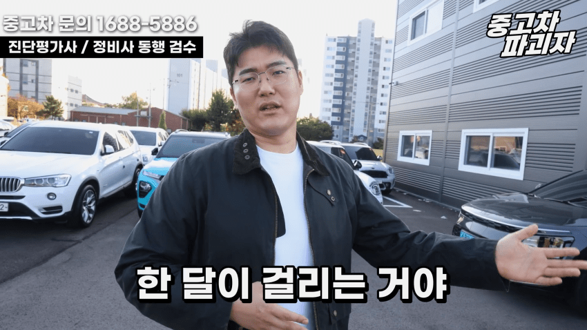 중고차 딜러가 말하는 흉기 전기차의 단점 (19)