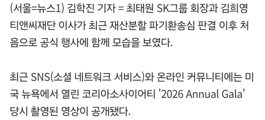 한복 입은 김희영, 최태원과 나란히…안경 고쳐 쓴 이재용 앞엔 젠슨 황 (3)