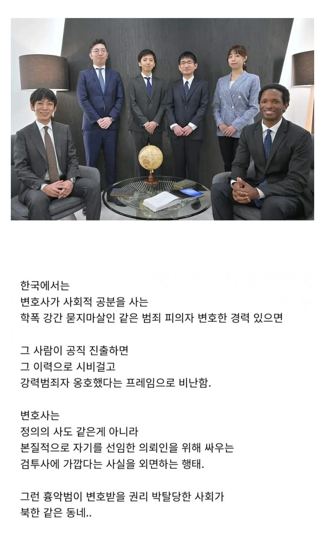 한국 사회가 착각하고 있다는 변호사의 본분
