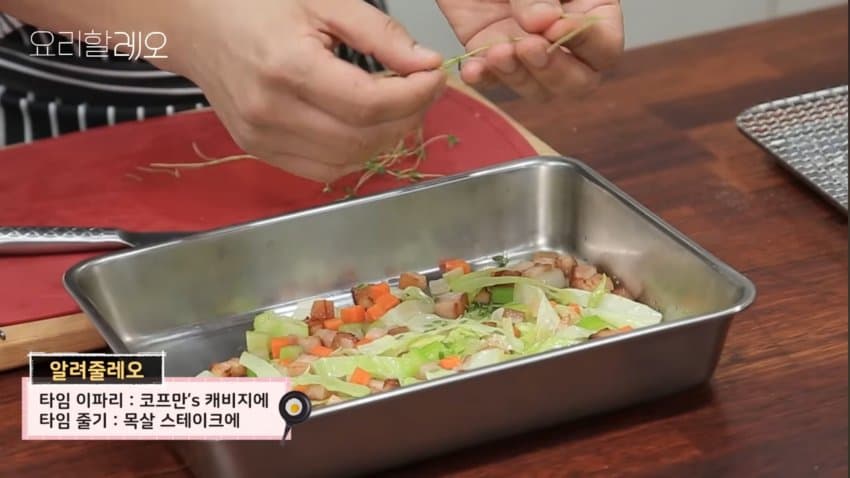 강레오-돼지 목살 스테이크 with 코프만 캐비지 (20)