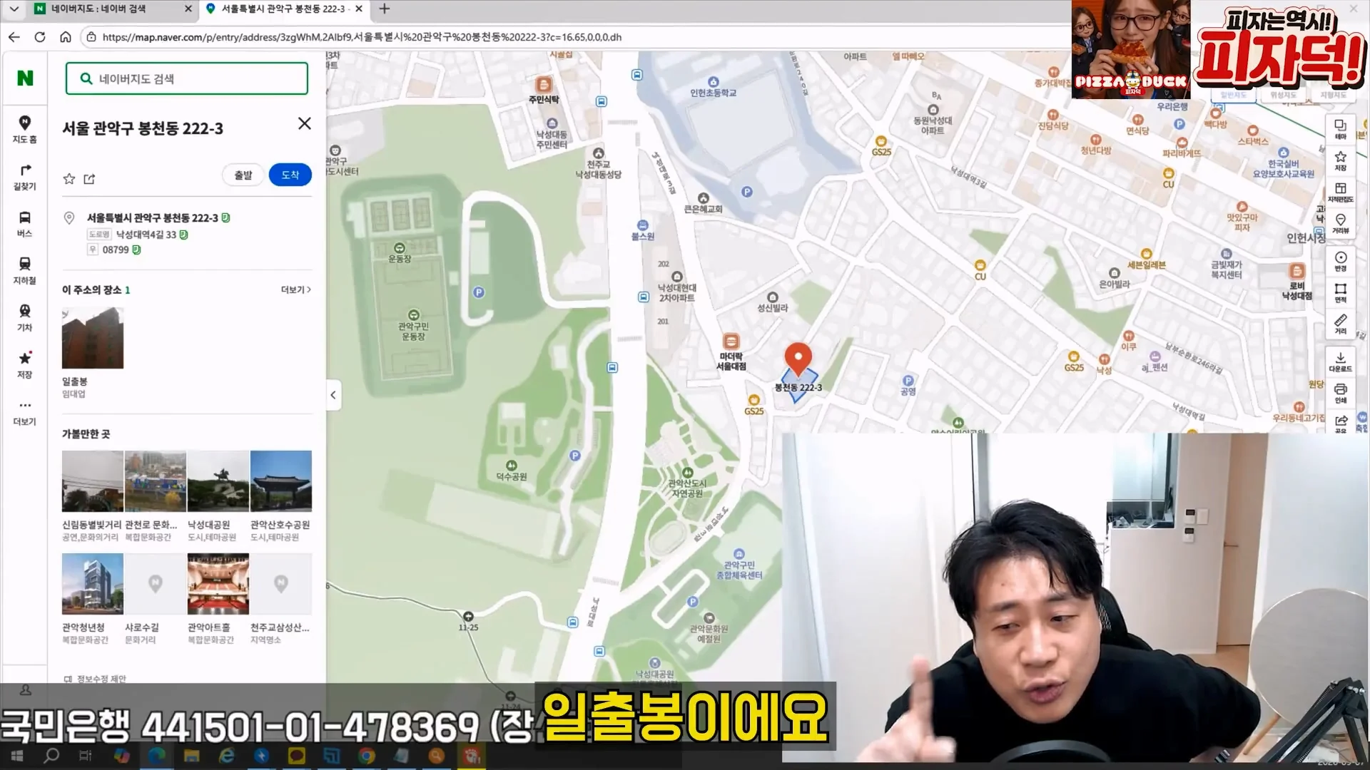장사의신이 저격한 김세의 어머니 건물 근황 (15)