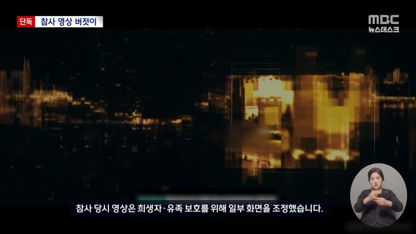 콜옵 이태원 참사 조롱 논란..news (13)