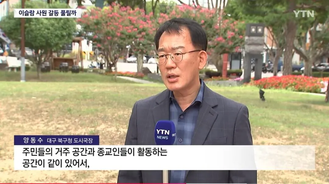 대구 이슬람사원 대체부지 제안...6년 갈등 풀릴까 (5)