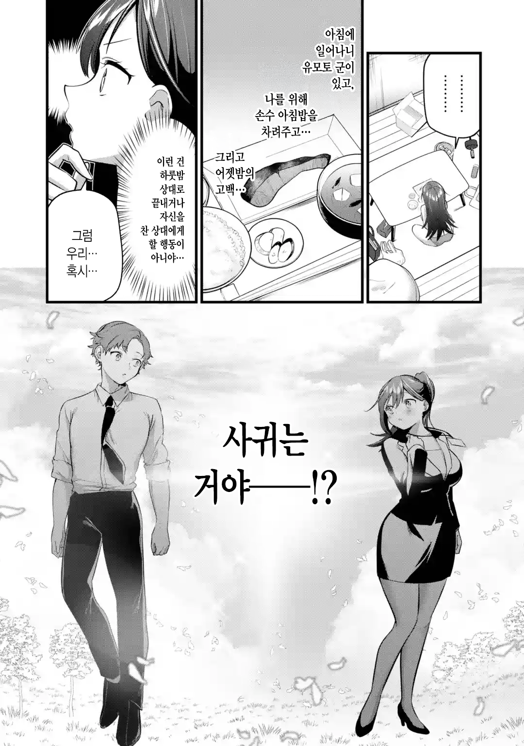 오피스 와이프 만화 manhwa (14)