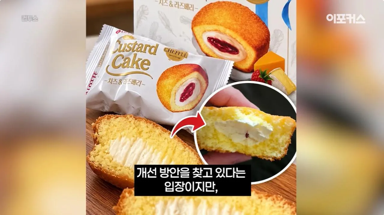 포장지 사진과 너무 달라서 논란이 된 신상 과자. (18)
