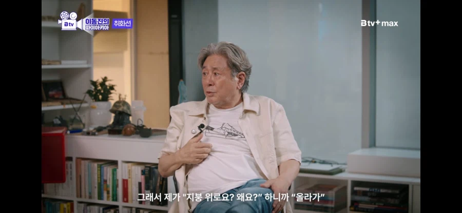 싱글벙글 감독욕 존나했던 최민식.. (27)