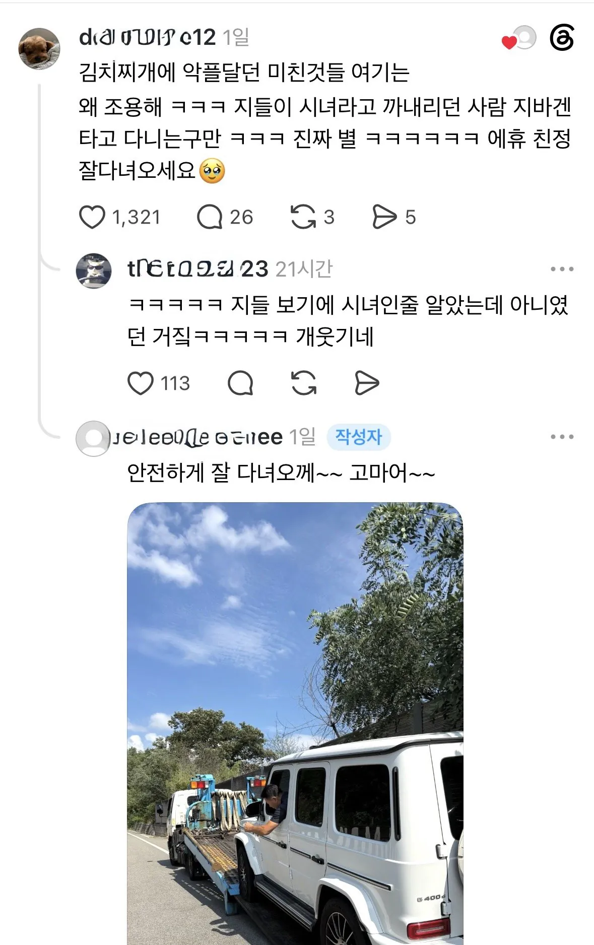 IMG_1754.jpeg 남편 김치찌개 끓여줘서 욕먹던 사람 대반전