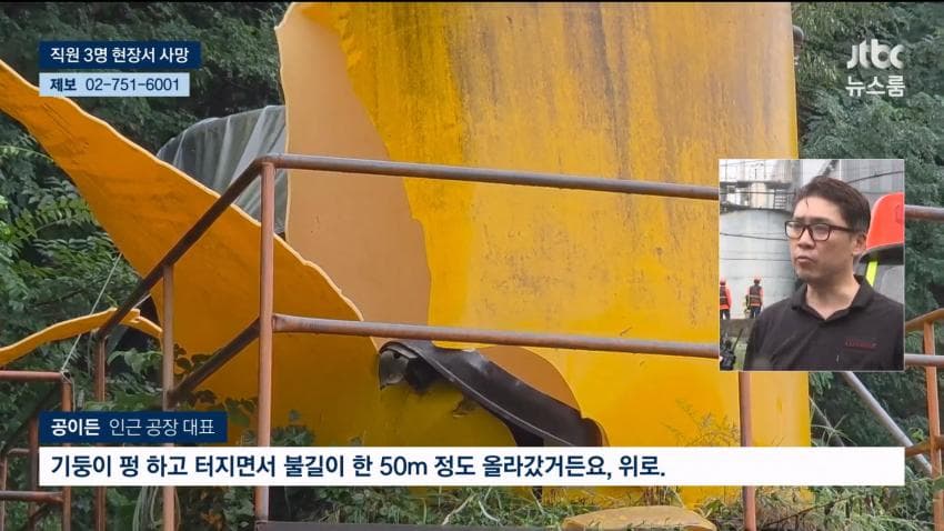 안싱글벙글 천안 페인트공장 화재 (14)