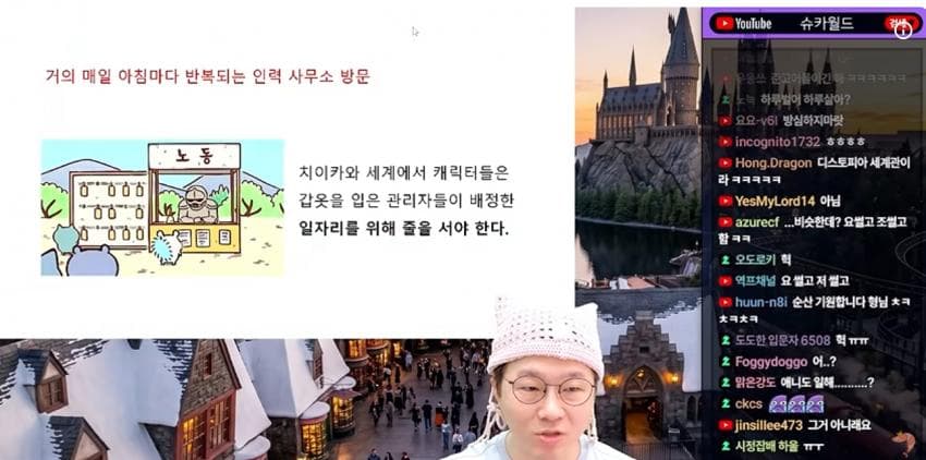 슈카가 말하는 치이카와가 박스오피스1위고 다카이치보다 팔로우 많은이유. (26)