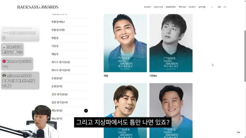 5d6b69a5b1e0399b1f07c6e16d26048734ac1f12.jpeg 유재석이 백상 후보에 없어서 이상하다는 단군 .jpg